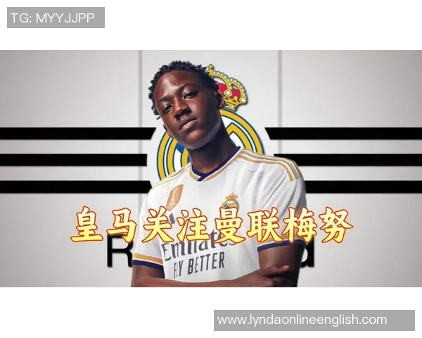 曼联不愿放走梅努以确保球队阵容深度和机会保障