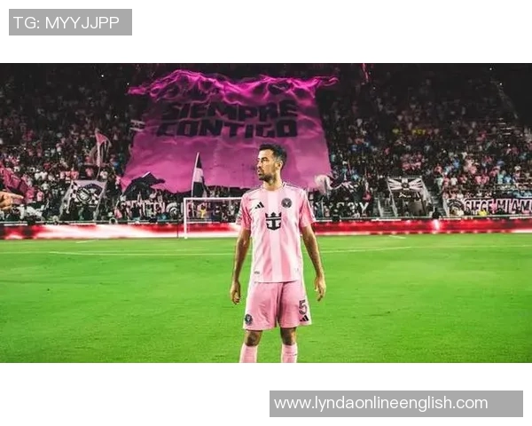 迈阿密国际将在周日美职联赛后为布斯克茨举办特别纪念仪式