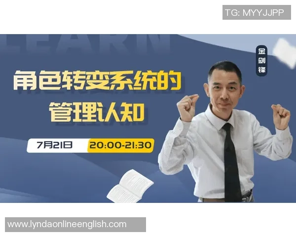 外教视角下的青训发展路径：从兴趣培养到成绩提升的转变之路