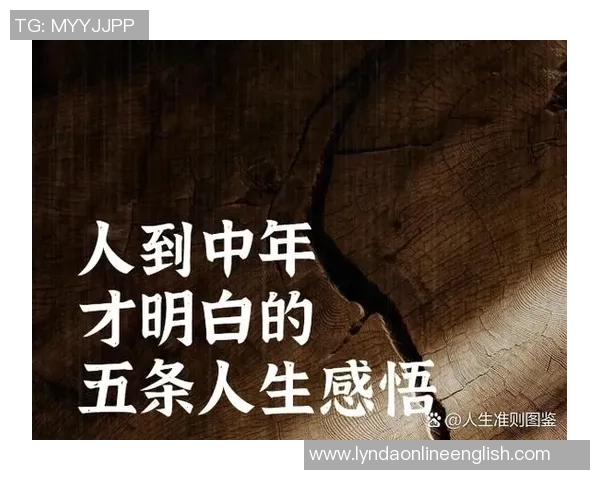 唐斯分享锡伯杜教诲：珍惜自我拥有的财富才是人生真谛